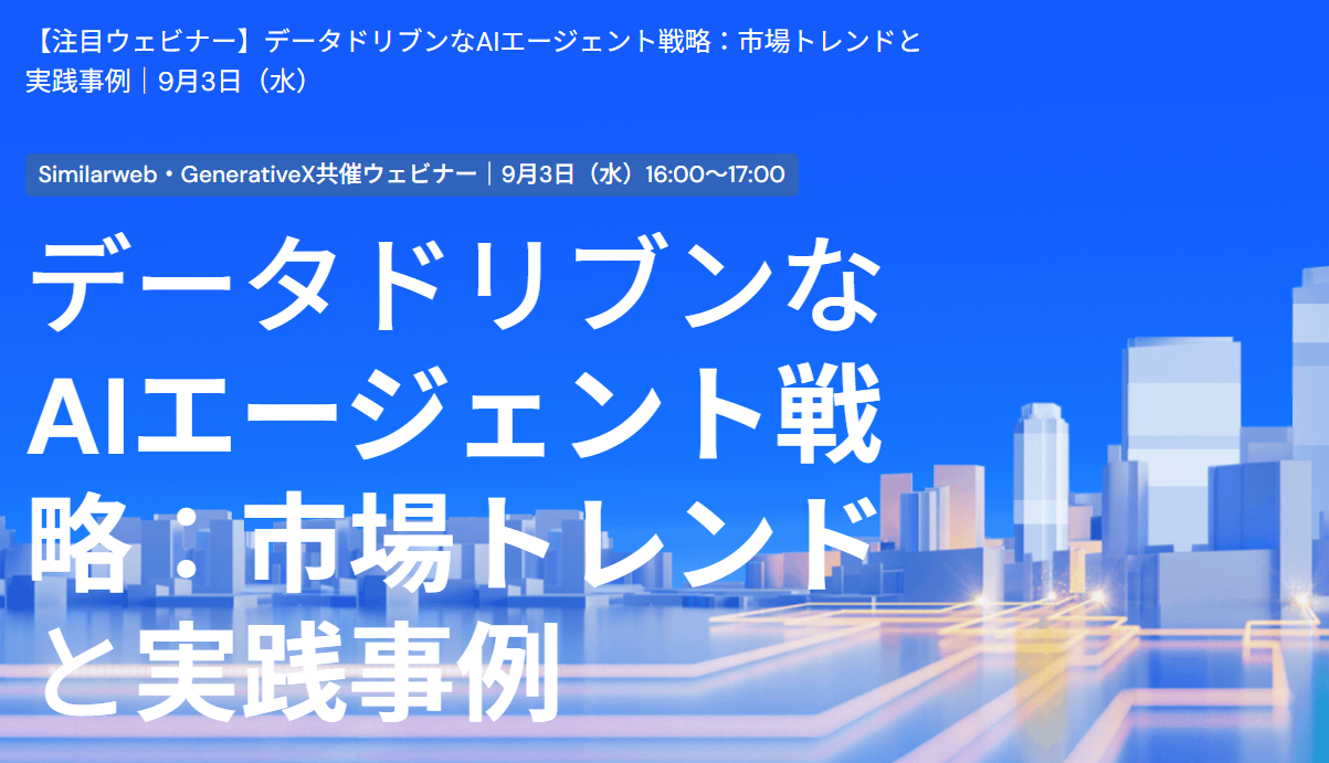 データドリブンなAI戦略